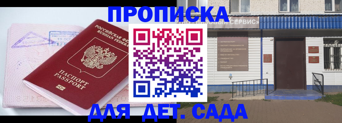 прописка для военкомата в Усинске