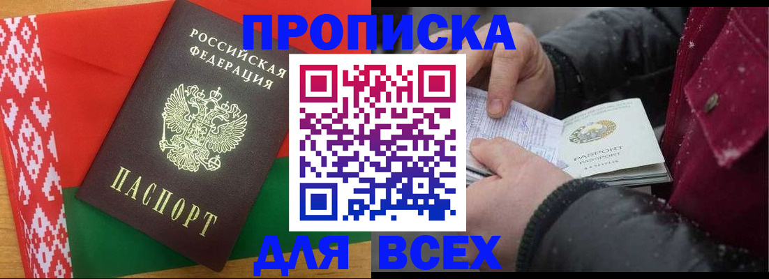 временная регистрация гарантия в Усинске