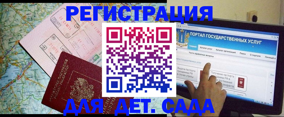 временная регистрация в квартире в Усинске